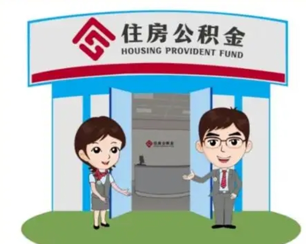 广饶公积金里的钱有多少是自己的钱（住房公积金账户里的钱都是个人部分吗）